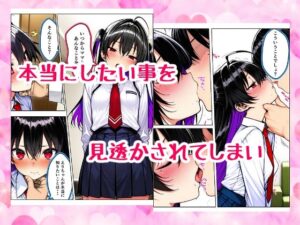 隣に住む母娘をド変態に育成した話 もうたまらんw