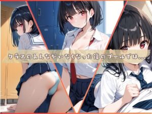 夜の学校でヤリマンと制服えっち 今夜のオカズに!!