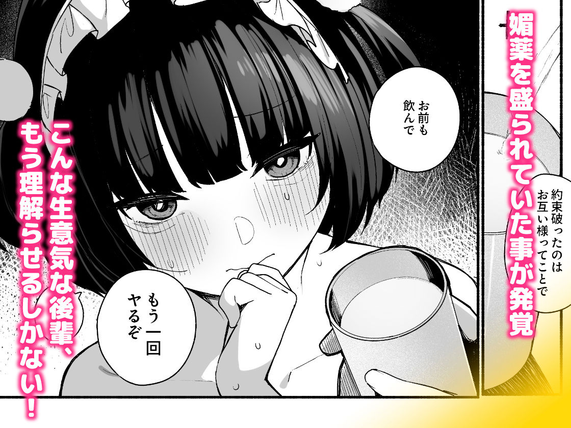 誘い上手な後輩に禁欲からのご褒美えっちさせてもらう話 おすすめ作品!!