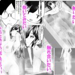 ドS一軍美女を陰キャの僕が無理矢理ハメる話。 究極のプレイwww