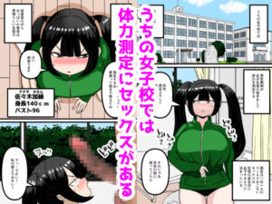 三穴体力測定教師専用公衆便所 エロすぎるやろ...