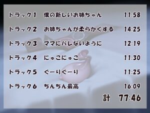 お姉ちゃんはだいぶ危ない エロすぎるやろ...