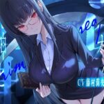 真夜中のオフィス、死神と出会う。【KU100】 おすすめ作品!!