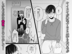 人気ナンバーワンキャストが幽霊に童貞貰ってくださいと頼まれて…極上の幽霊穴にハマっちゃう! おすすめ作品!!