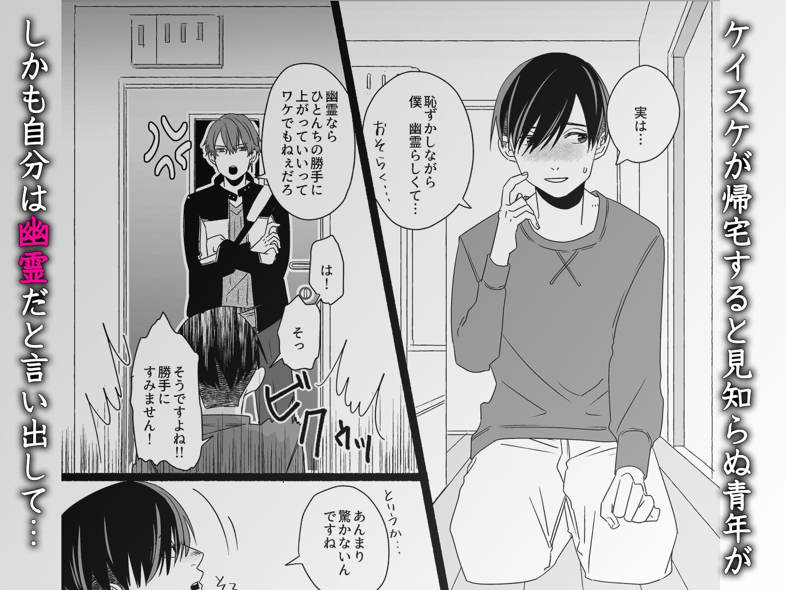 人気ナンバーワンキャストが幽霊に童貞貰ってくださいと頼まれて…極上の幽霊穴にハマっちゃう! おすすめ作品!!
