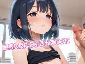 ちっぱいカノジョとえっちタイム もうたまらんw