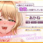 ギャルは三度の飯よりエッチが好き 今夜のオカズに!!