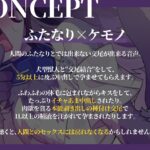 ふたケモヘルスクラブへようこそ! エロすぎるやろ...