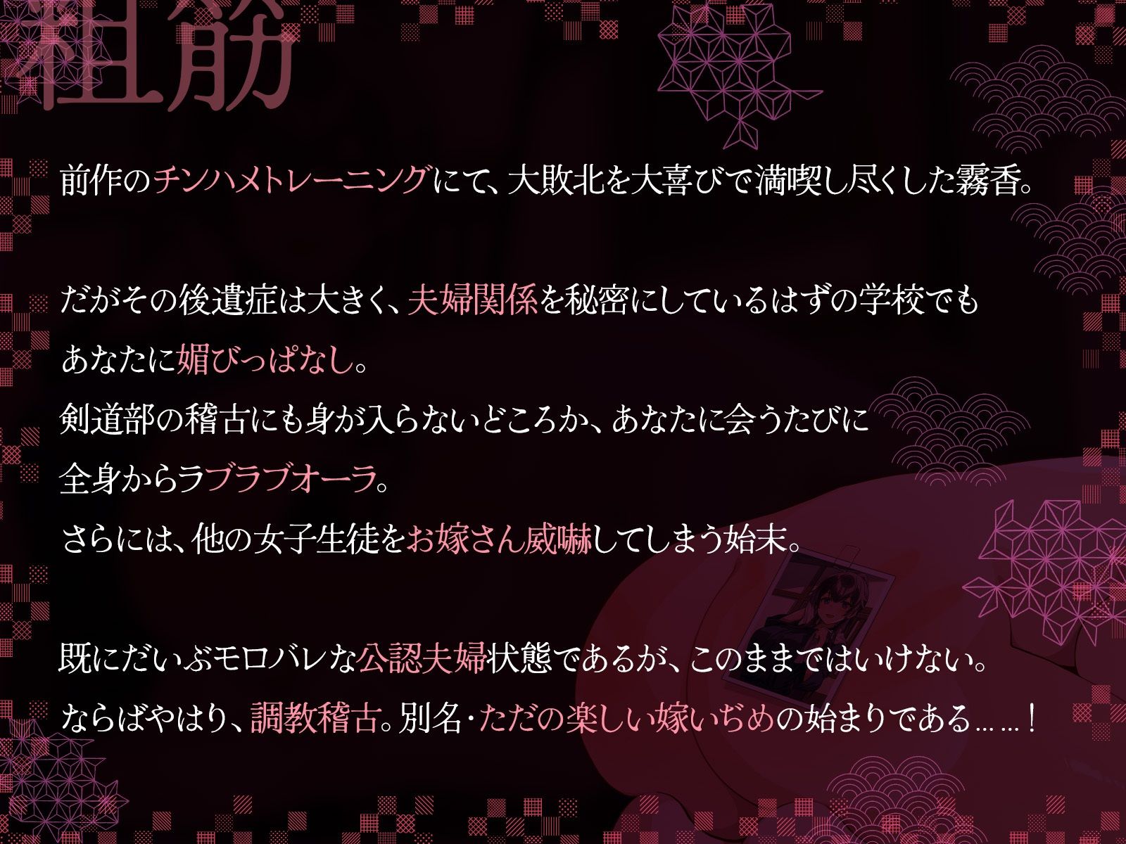 文武両道で凛々しい剣道娘は、今日も愛しいあなたにケツをシバかれながら淫らに調教稽古中♪2本目!!(KU100マイク収録作品) 今夜のオカズに!!
