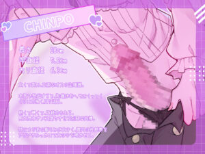 意地悪可愛い男の娘のねっとり調教でオスの自信を奪われてメス堕ちする音声 おすすめ作品!!