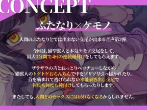 怠惰なふたケモ居候中 おすすめ作品!!