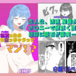 私が絶頂ったら世界も逝っちゃうってマジ?? 今夜のオカズに!!