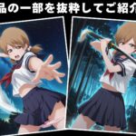 【完全敗北】黒崎 ●子 今夜のオカズに!!