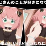 【種付け・催●】ア●ニャ・フォージャー おすすめ作品!!