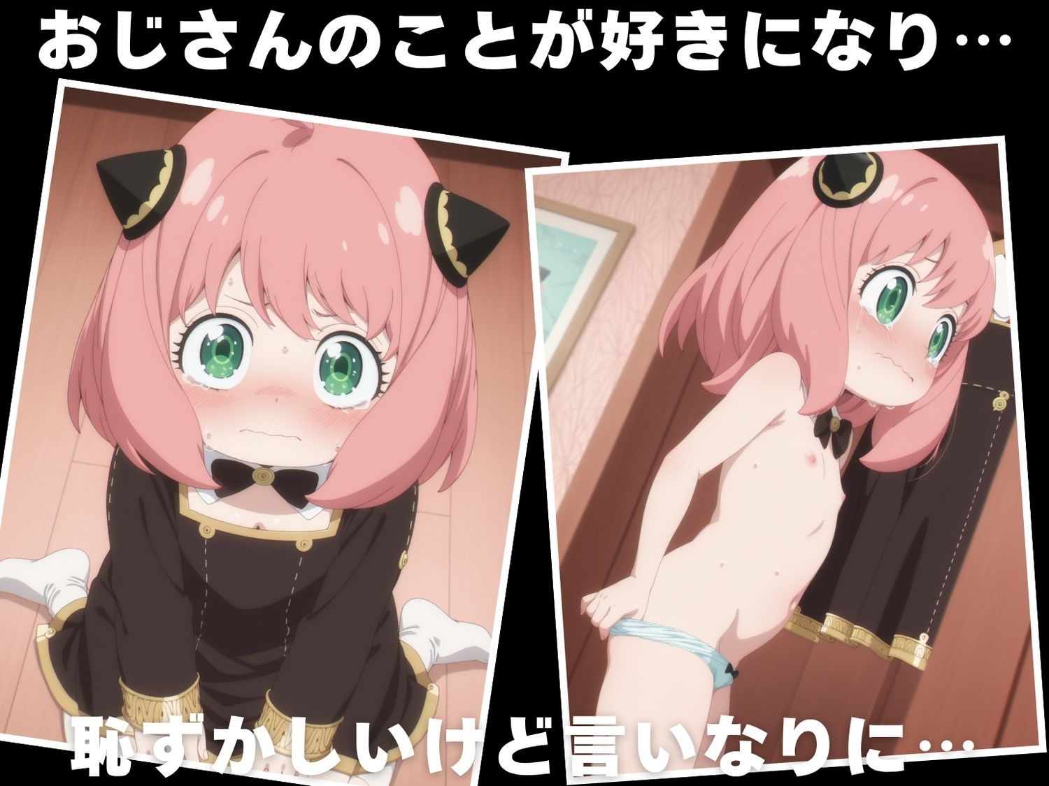 【種付け・催●】ア●ニャ・フォージャー おすすめ作品!!