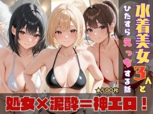 ビーチで出会った清純美女をナンパしてひたすらエッチする話。 今夜のオカズに!!