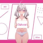 Sukoya #01 今夜のオカズに!!
