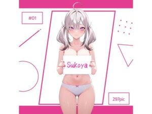 Sukoya #01 今夜のオカズに!!