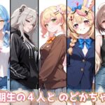 ホロライブCG集(R18) 5期生+のどかちゃん キュートでセクシーなCG集 合計500枚 もうたまらんw