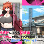 ワイルド系爆乳従姉妹とおね○キ子作り夏休み おすすめ作品!!