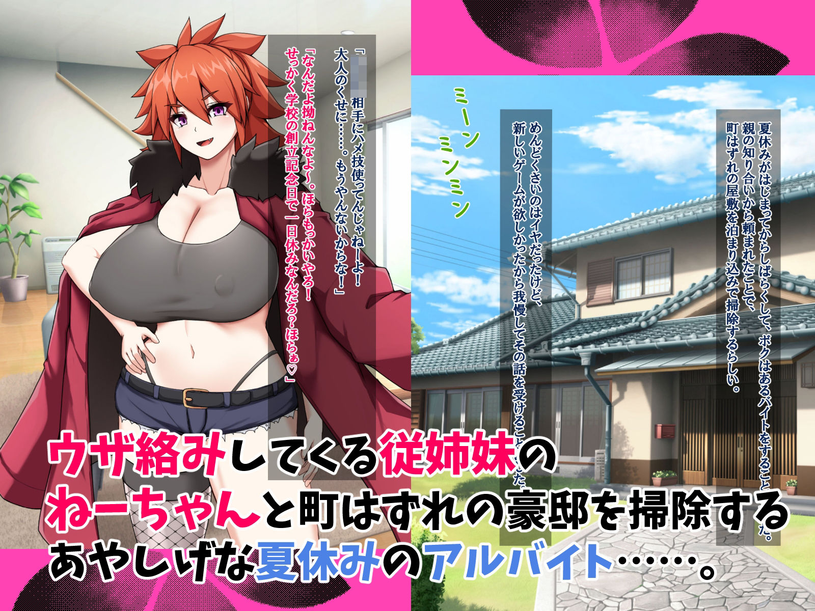 ワイルド系爆乳従姉妹とおね○キ子作り夏休み おすすめ作品!!