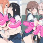 百合っ娘たちがちんぽ堕ち?! 〜種付けSEXでメスになる女達〜 エロすぎるやろ...