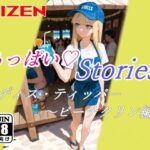 ちっぱいハートStories イディス・ティッパー 〜ビーチクリン編〜 もうたまらんw