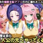 ふたりは俺のオナペットっ!完全支配済のラ○&西連○を着せ替えでハレンチご奉仕性奴●にしてイキ狂わせる話ww こんなの射精不可避w