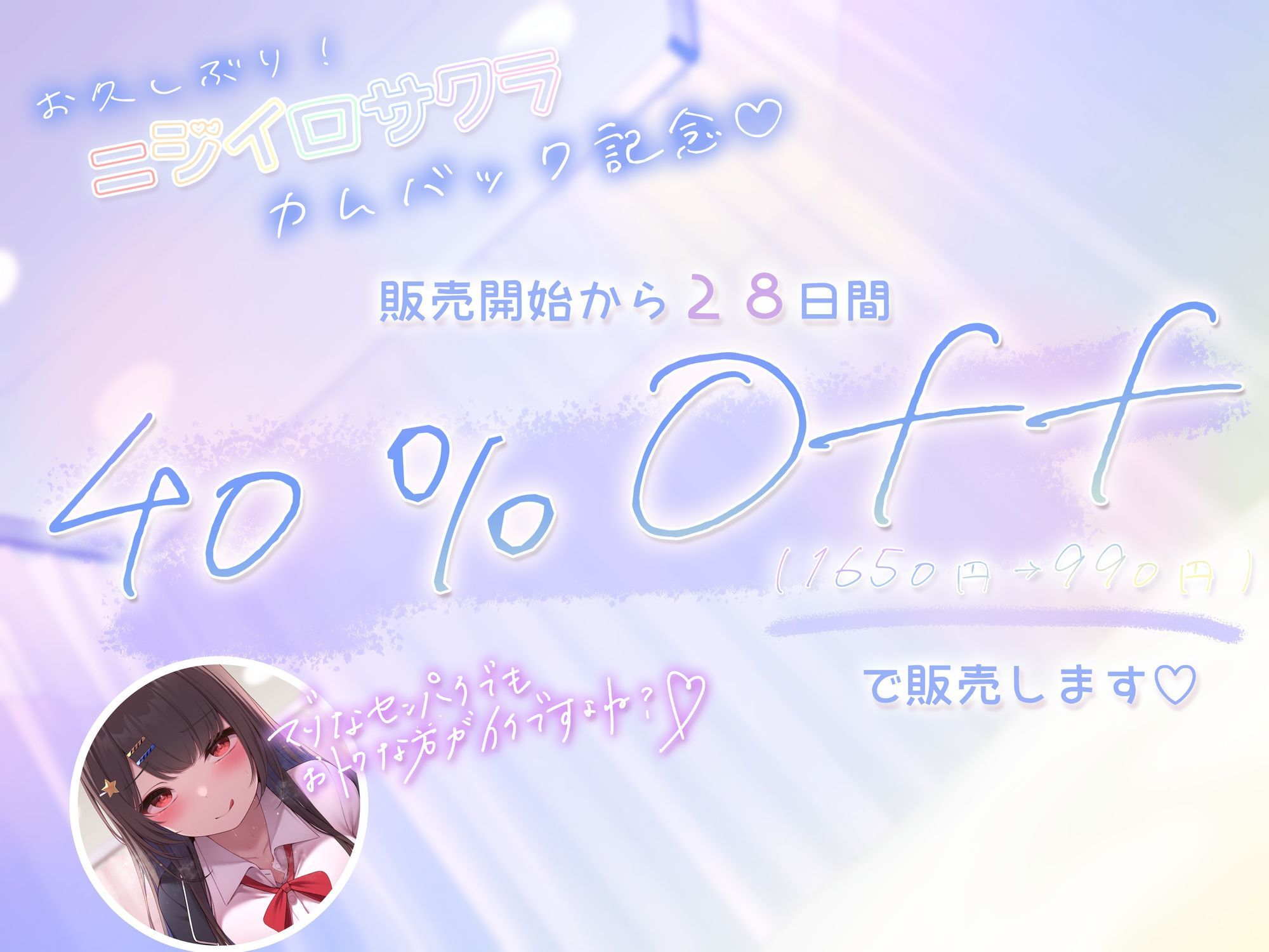 超豪華10大特典!期間限定40%OFF!清楚系巨乳ドS後輩に言葉責めと拘束くすぐりされて何度もイかされまくるの’好き’だよね? こんなの射精不可避w