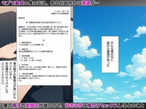 モブ童貞の僕が繁殖力の強い精子を持っていたらしいので好きな子と合法生ハメセックスで筆おろし 【座憧りりか・パジャマ編】 もうたまらんw