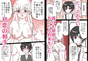 ドスケベ姫君と魔王陛下 エロすぎるやろ...