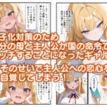 クラスのギャルとママ(33)で種付け親子丼 エロすぎるやろ...
