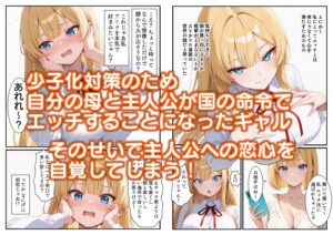クラスのギャルとママ(33)で種付け親子丼 エロすぎるやろ...