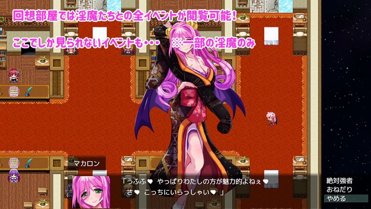 Daydreamer 淫魔と勇者と天使の思い出 エロすぎるやろ...