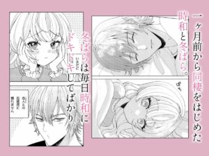 犬系彼氏とお嬢様 エロすぎるやろ...