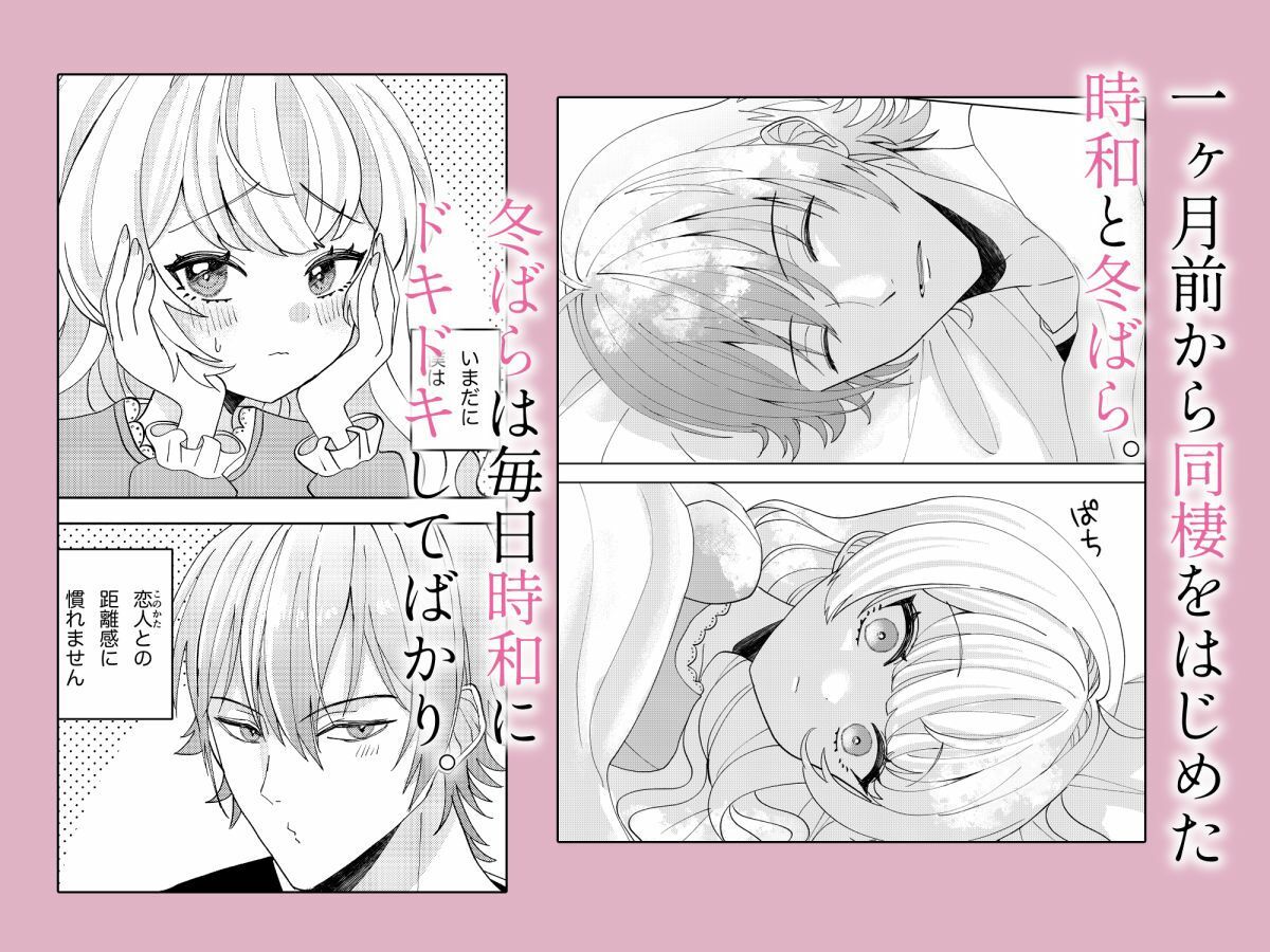 犬系彼氏とお嬢様 エロすぎるやろ...