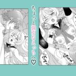 お嬢様とセーラー服でいちゃらぶ もうたまらんw