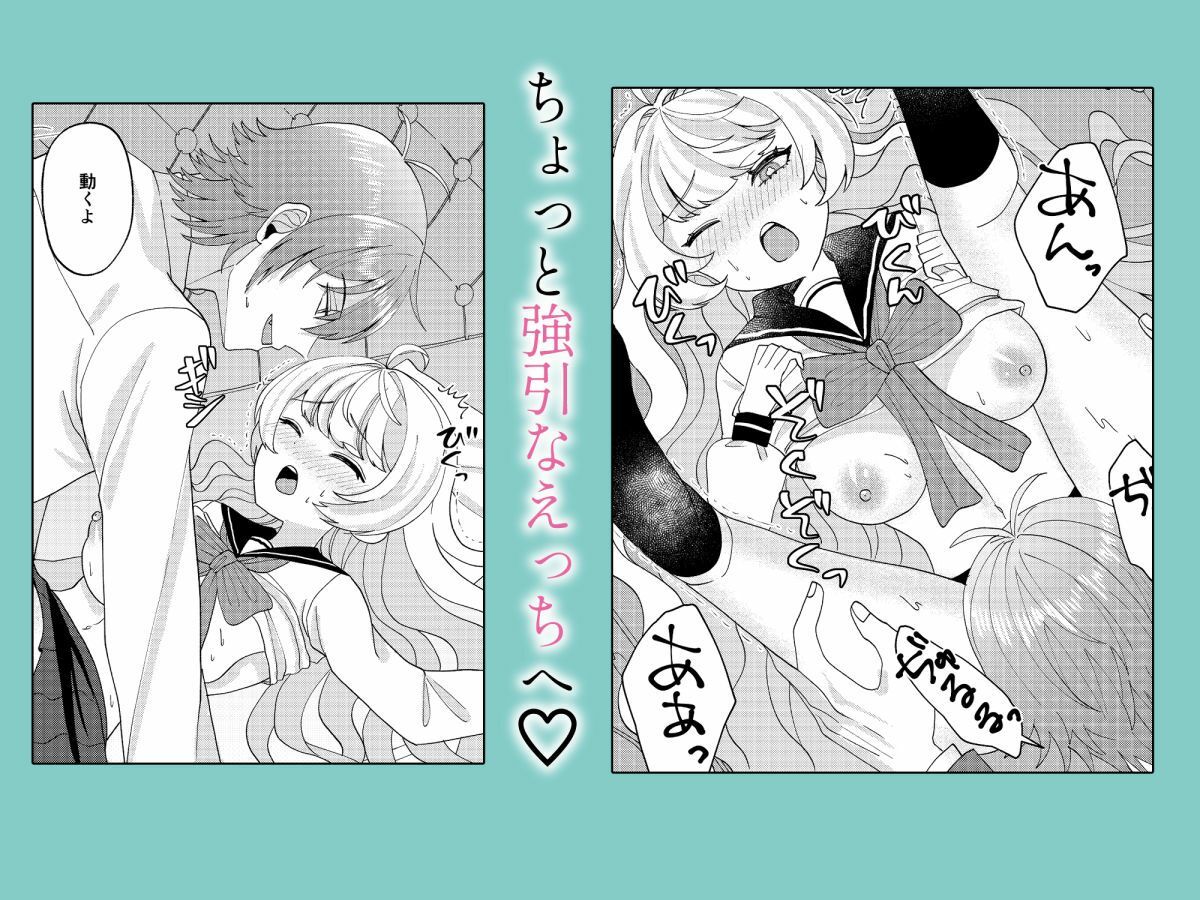 お嬢様とセーラー服でいちゃらぶ もうたまらんw