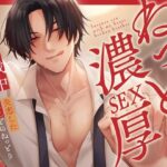 失恋した実兄とのねっとり濃厚SEX【KU100】 もうたまらんw