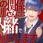 【息子の友達と】この関係、旦那さんには内緒でお願いします【KU100】 エロすぎるやろ...