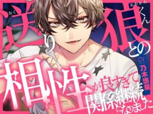 【相性◎】送り狼くんとの相性が良すぎて継続関係になりました【KU100】 こんなの射精不可避w