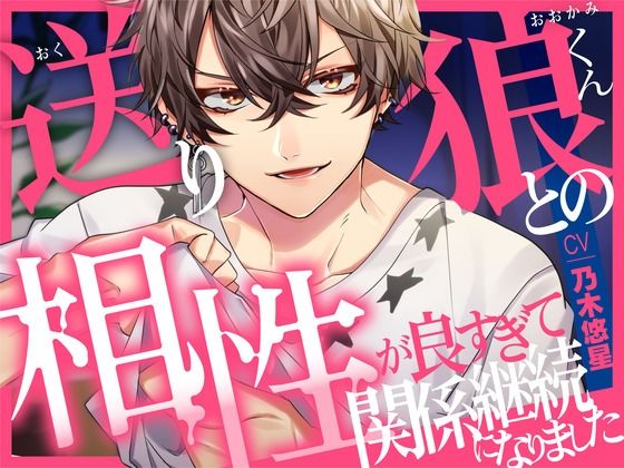 【相性◎】送り狼くんとの相性が良すぎて継続関係になりました【KU100】 こんなの射精不可避ｗ
