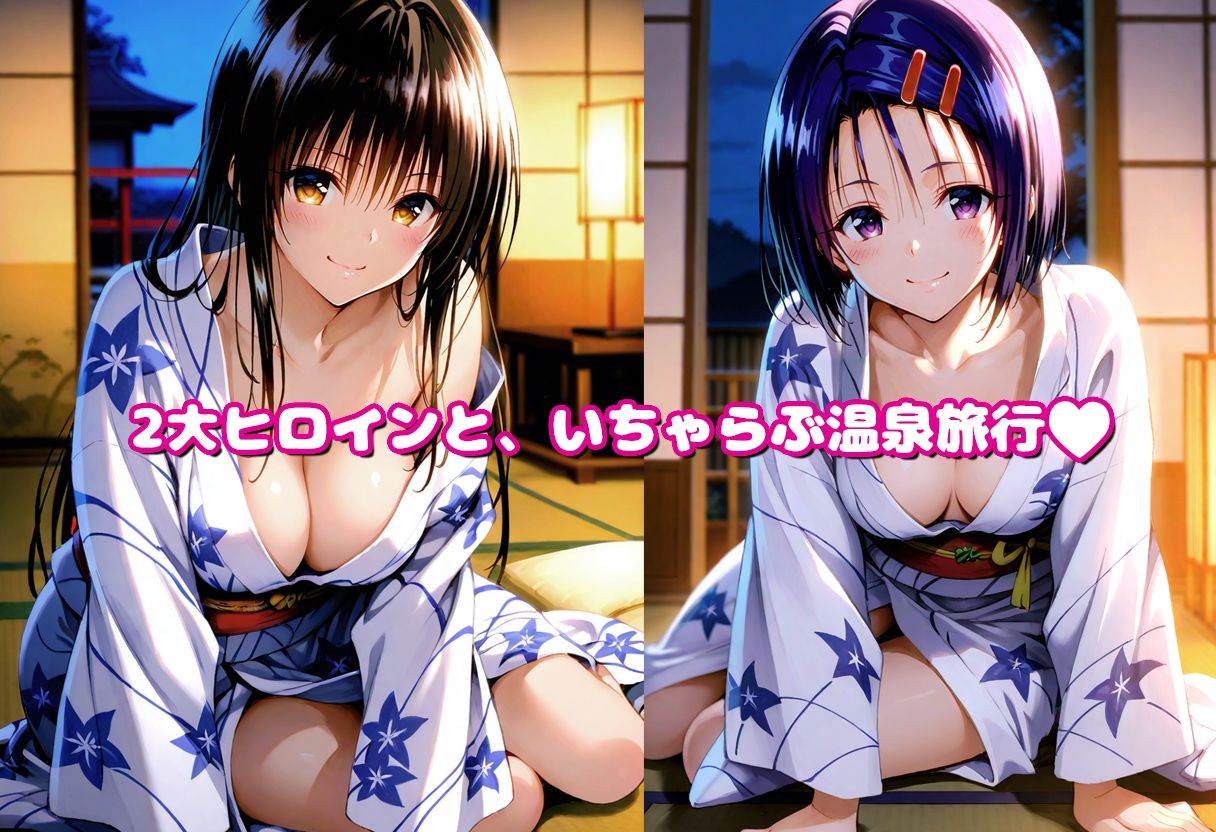 とら●る温泉〜古手●唯 ・西●寺春菜〜俺の彼女と混浴露天風呂! もうたまらんw