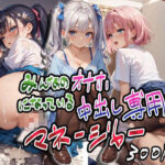 みんなのオナホになっている中出し専用マネージャー もうたまらんw