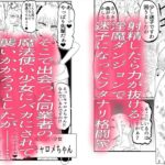フタナリ射精弱体化ダンジョンで敵に寸止めくすぐり尻型オナホで敗北射精させられる話 イキまくるwww