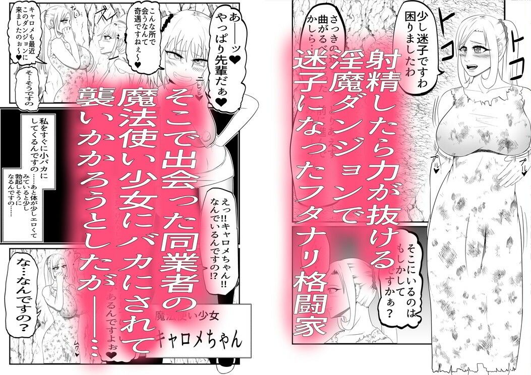 フタナリ射精弱体化ダンジョンで敵に寸止めくすぐり尻型オナホで敗北射精させられる話 イキまくるwww