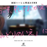 アマいナカ。〜♯エッチなお姉ちゃんたちと秘密の寮で過ごした甘くて淫らな夏のこと。〜 鬼滅www
