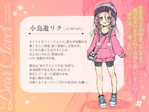 Dear Clover〜男の子でもヒロインになれますか?〜 究極のプレイwww