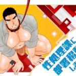 性処理課に部署移動しました。 エロすぎるやろ...
