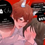 【新人声優】 新人声優 不倫被SEX 〜いぬ君は不倫する先輩を僕だけの性奴●へ調教物語#1〜 KU100【CV:犬鳴 縫】 エロすぎるやろ...